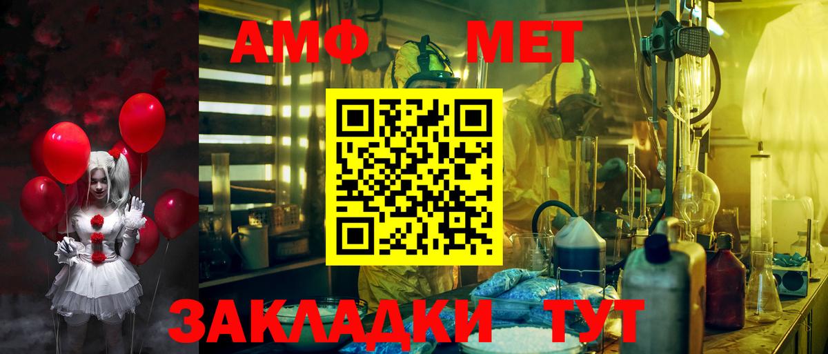   сайт  Вход с VPN  Армавир  Амфетамин Premium  Амфетамин 