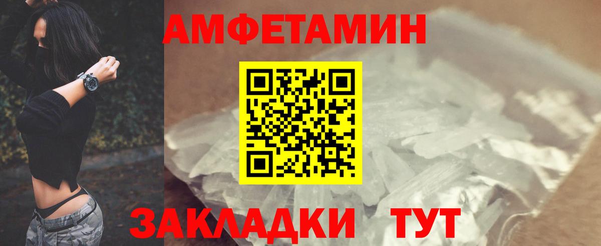 Amphetamine Premium Армавир