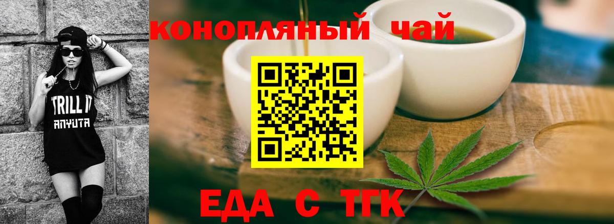 Cannafood марихуана  Вход с VPN  Армавир 