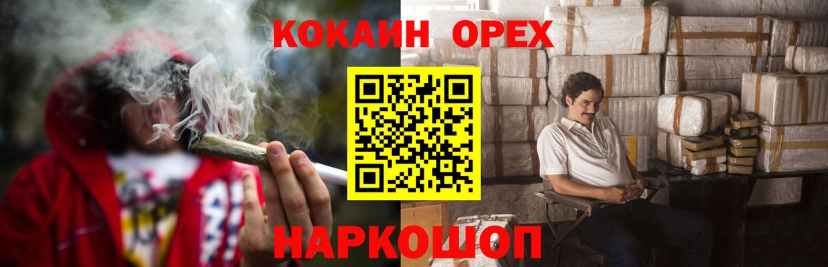 Cocaine 99%  Cocaine Columbia  Вход с VPN  КОКАИН  Армавир 
