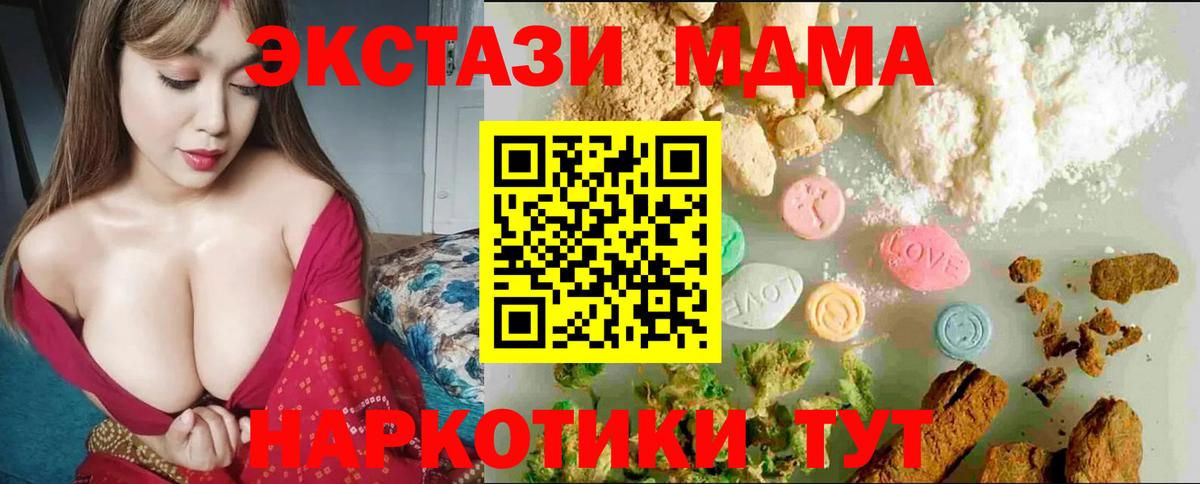 Экстази таблы Армавир