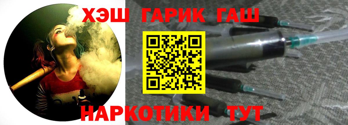 Гашиш hashish  Гашиш  Армавир  Вход с VPN  дарнет шоп  ГАШ гашик 