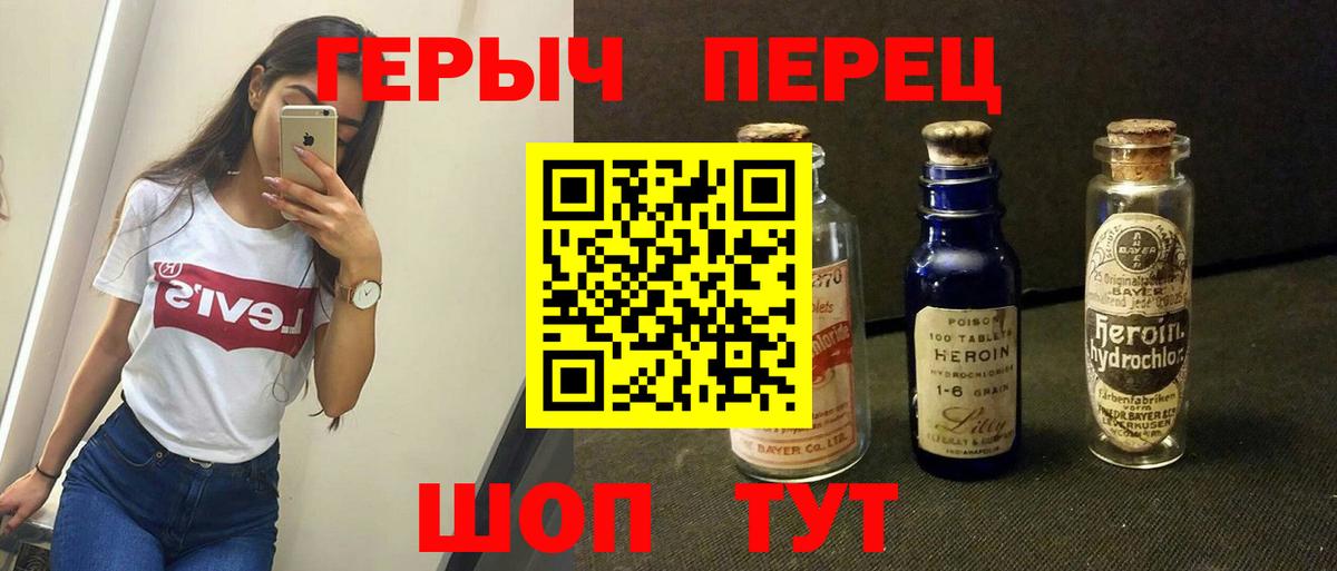 ГЕРОИН гречка Армавир