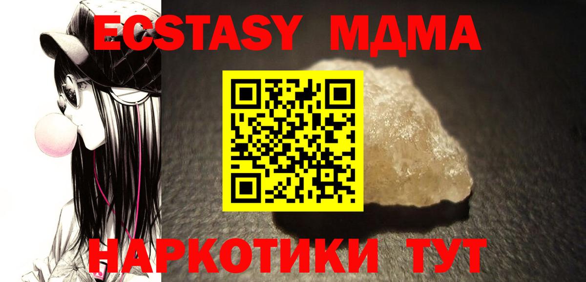 MDMA crystal Армавир