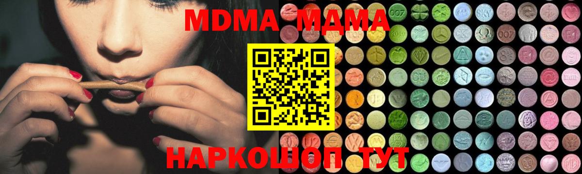 МДМА crystal  MDMA Molly  Армавир  Вход с VPN 