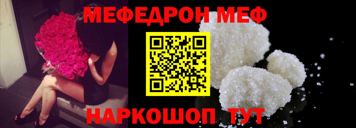 Меф мука  Вход с VPN  МЕФ  Армавир  гидра как зайти  Меф мука  Меф 