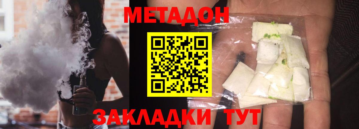 МЕТАДОН мёд  Метадон кристалл  Армавир  Вход с VPN 