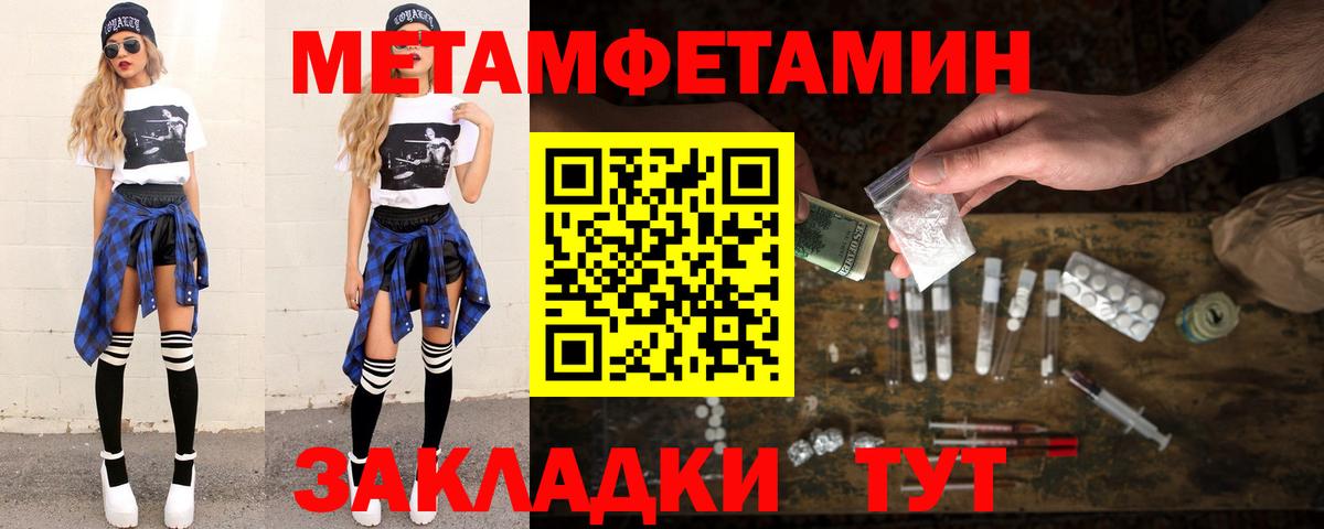 МЕТАМФЕТАМИН Methamphetamine Армавир