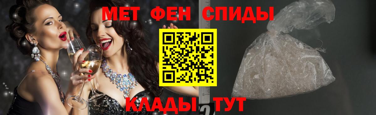 Метамфетамин Декстрометамфетамин 99.9%  Вход с VPN  Метамфетамин Декстрометамфетамин 99.9%  МЕТАМФЕТАМИН  Армавир 