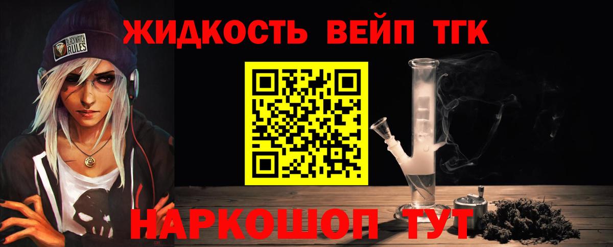 ТГК THC oil  Вход с VPN  что такое наркотик  Армавир 