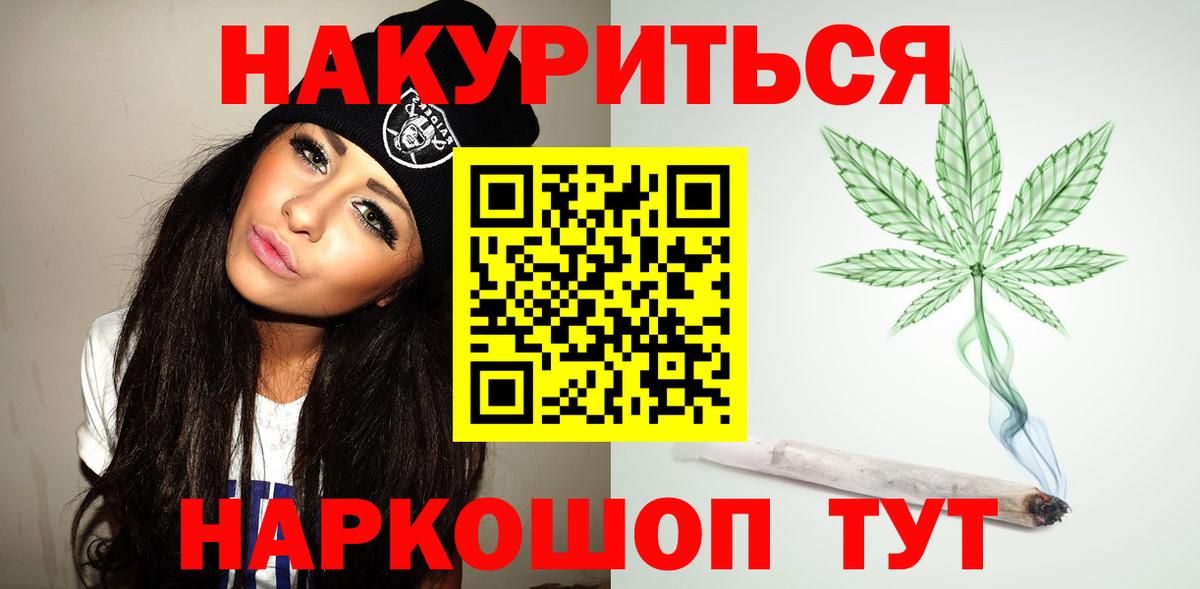 МАРИХУАНА индика  Вход с VPN  Канабис MAZAR  Канабис White Widow  Армавир 